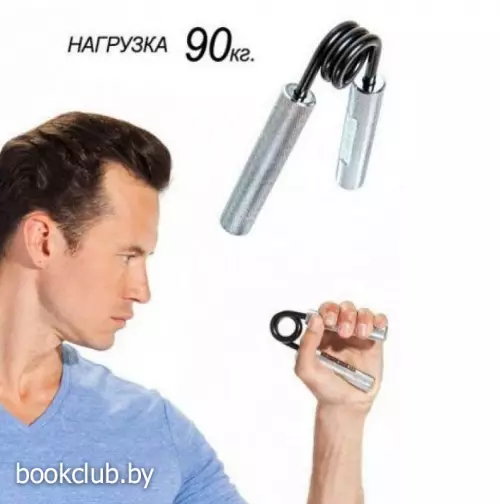 Эспандер кистевой, нагрузка 90 кг