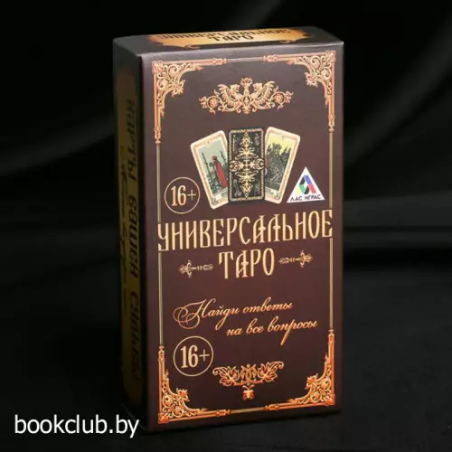 Карты «Универсальное таро»