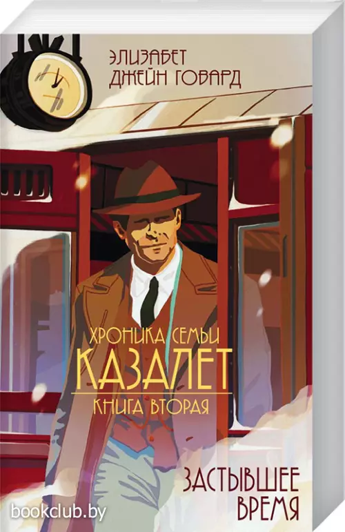 Застывшее время