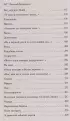 Со мною вот что происходит… (Pocket book)
