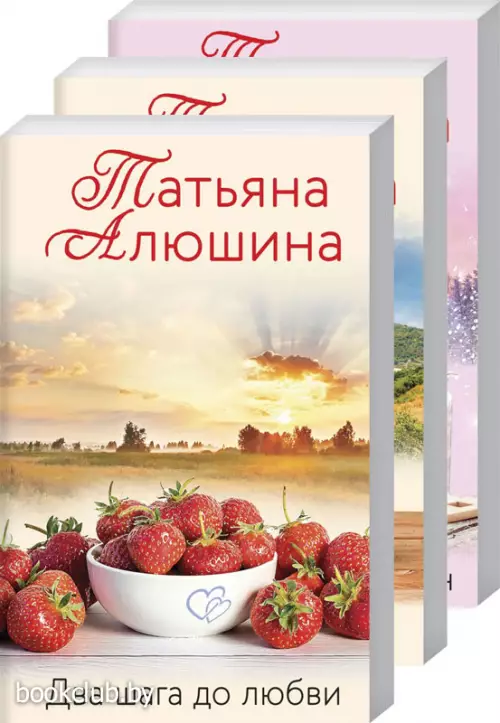 Комплект: Влюбленное сердце