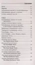 Все правила английского языка в схемах и таблицах (м)