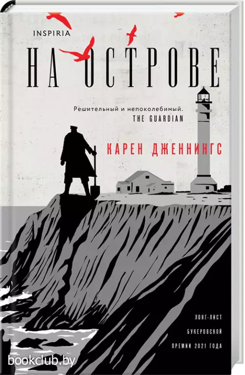  На острове (2022)