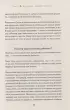 Чакры, еда и вы. Как использовать энергетические центры для исцеления, гармонии и хорошего самочувствия Чакры, еда и вы. Как использовать энергетические центры для исцеления, гармонии и хорошего самочувствия