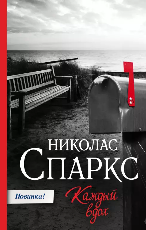 Каждый вдох (тв) Каждый вдох (тв)
