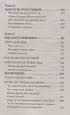  Ванга. Тайна последних пророчеств (4-е, дополненное издание Огненной Библии)