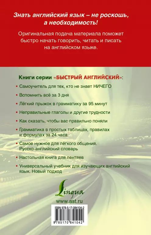 Быстрый английский. Вся грамматика в таблицах и схемах Быстрый английский. Вся грамматика в таблицах и схемах