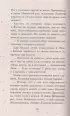 Королевство украденных голосов  Королевство украденных голосов
