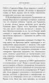 Записки из Третьего рейха. Жизнь накануне войны глазами обычных туристов Записки из Третьего рейха. Жизнь накануне войны глазами обычных туристов