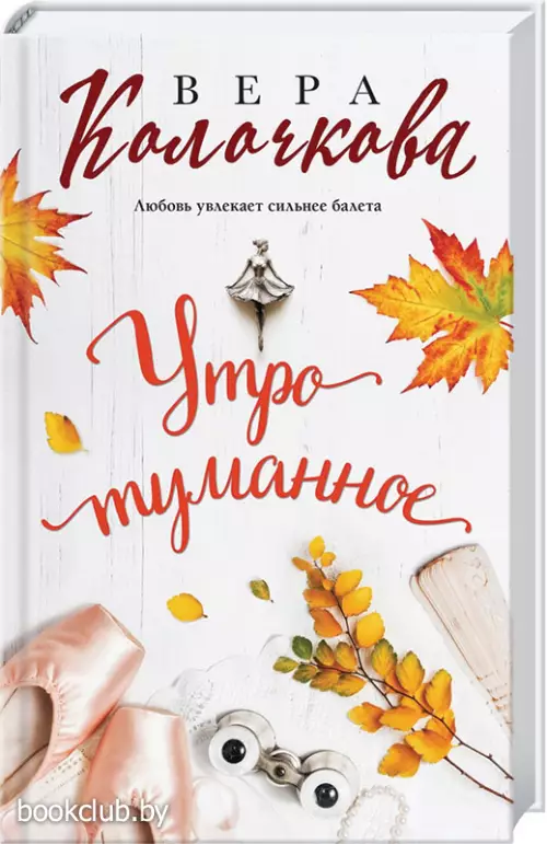 Утро туманное