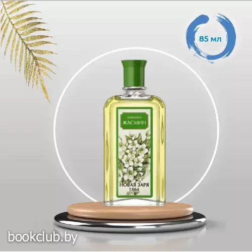 Одеколон Жасмин без футляра, 85 мл