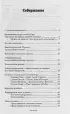 Руны, Таро, астрология: анализ личности и прогноз событий Руны, Таро, астрология: анализ личности и прогноз событий