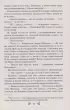 Чтение на лето. Переходим в 6-й класс. 5-е изд., испр. и доп.
