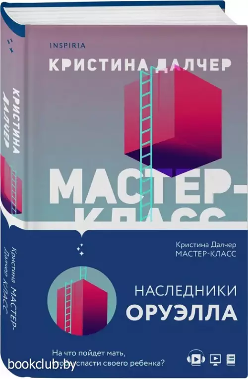 Мастер-класс Мастер-класс