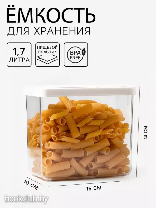 Емкость для хранения сыпучих продуктов IDEA «Степ», 1.7 л, 16×10×14 см, пластик, крышка белая