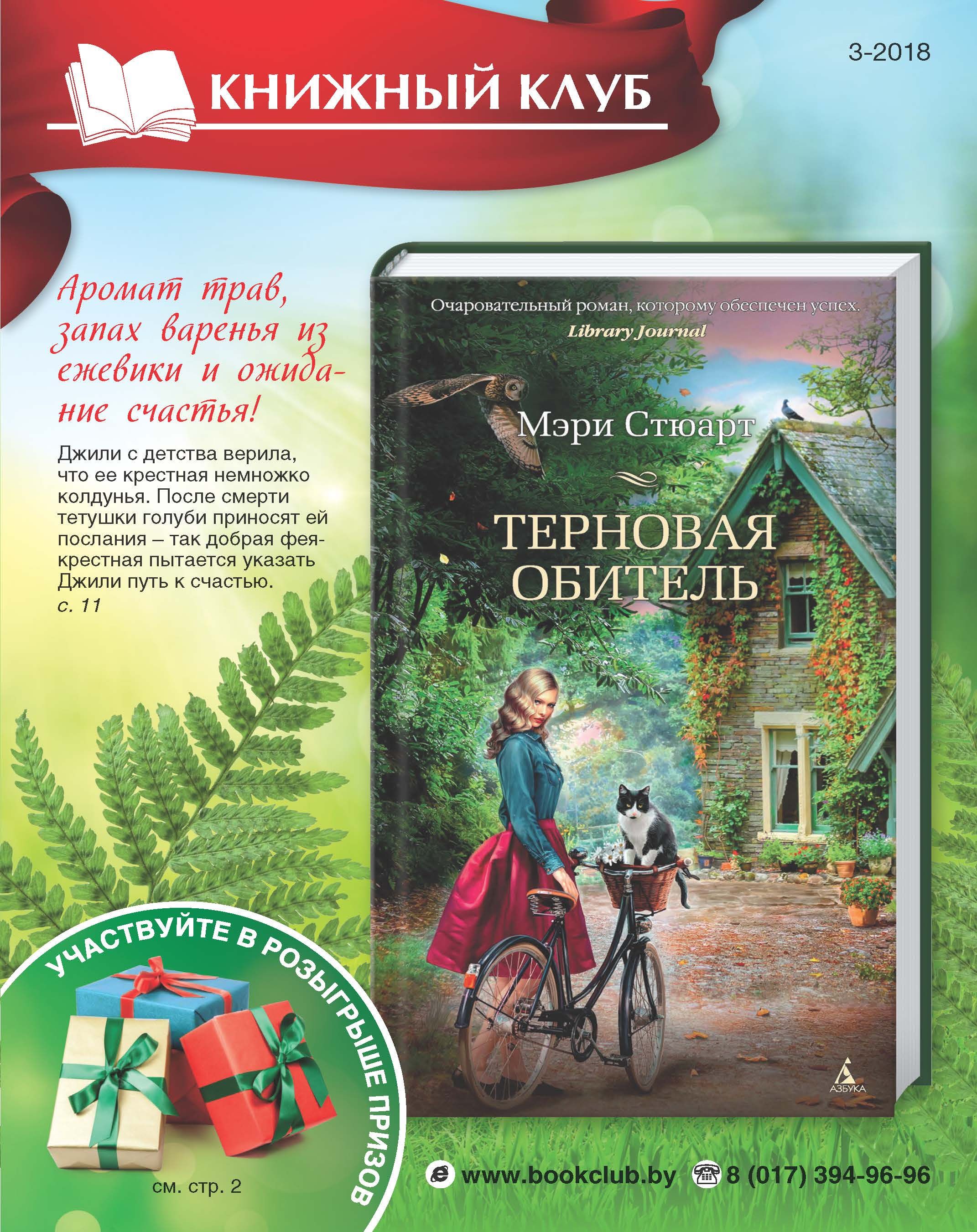 книжный клуб каталог. каталог книжного клуба. книжный клуб семейного досуга все каталоги. клуб семейного досуга книги. журнал книжный клуб.