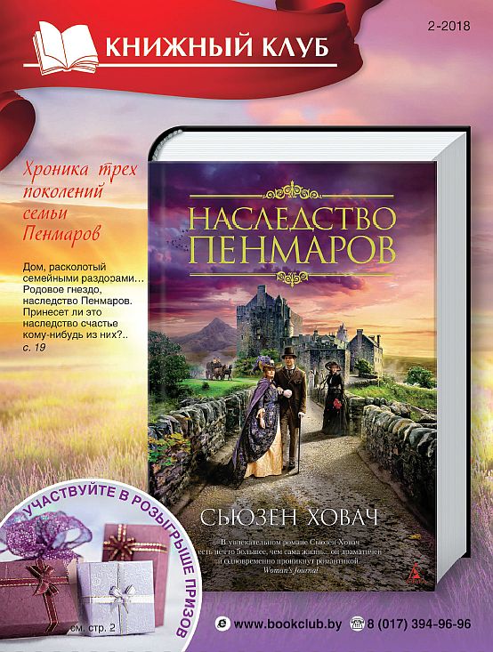 книжный клуб каталог. книжный клуб клуб семейного досуга белгород. клуб семейного досуга книги. книжный клуб. книжный каталог.