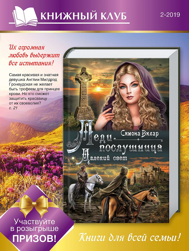 каталог книжного клуба. книжный клуб каталог. новинки книжного клуба. книжный клуб каталог. книги про семейный досуг.
