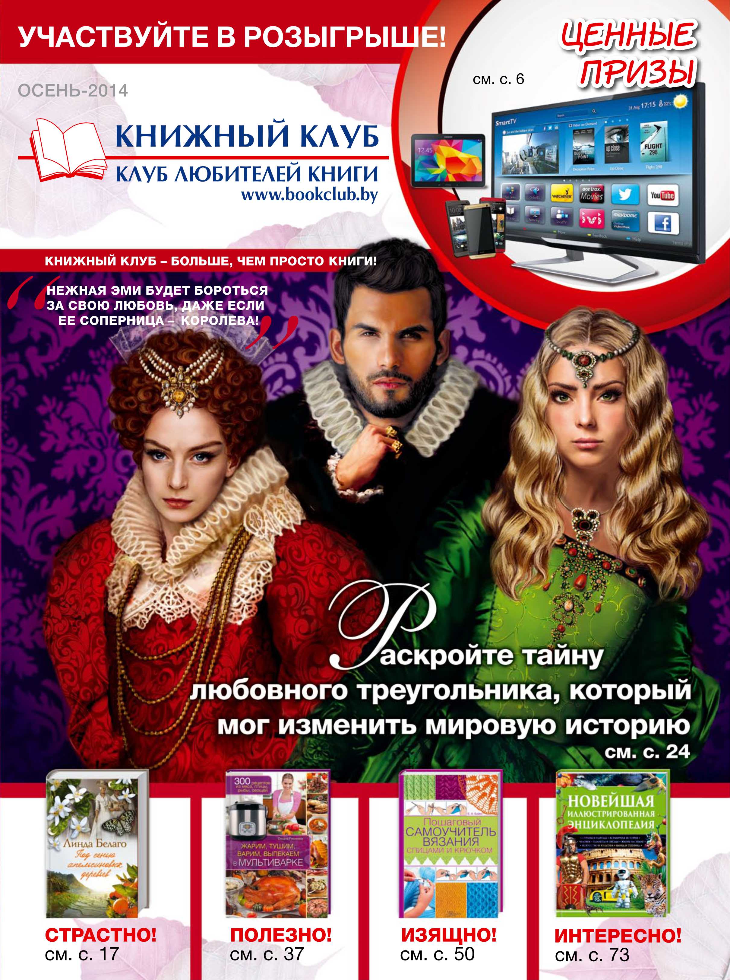 Клуб каталог