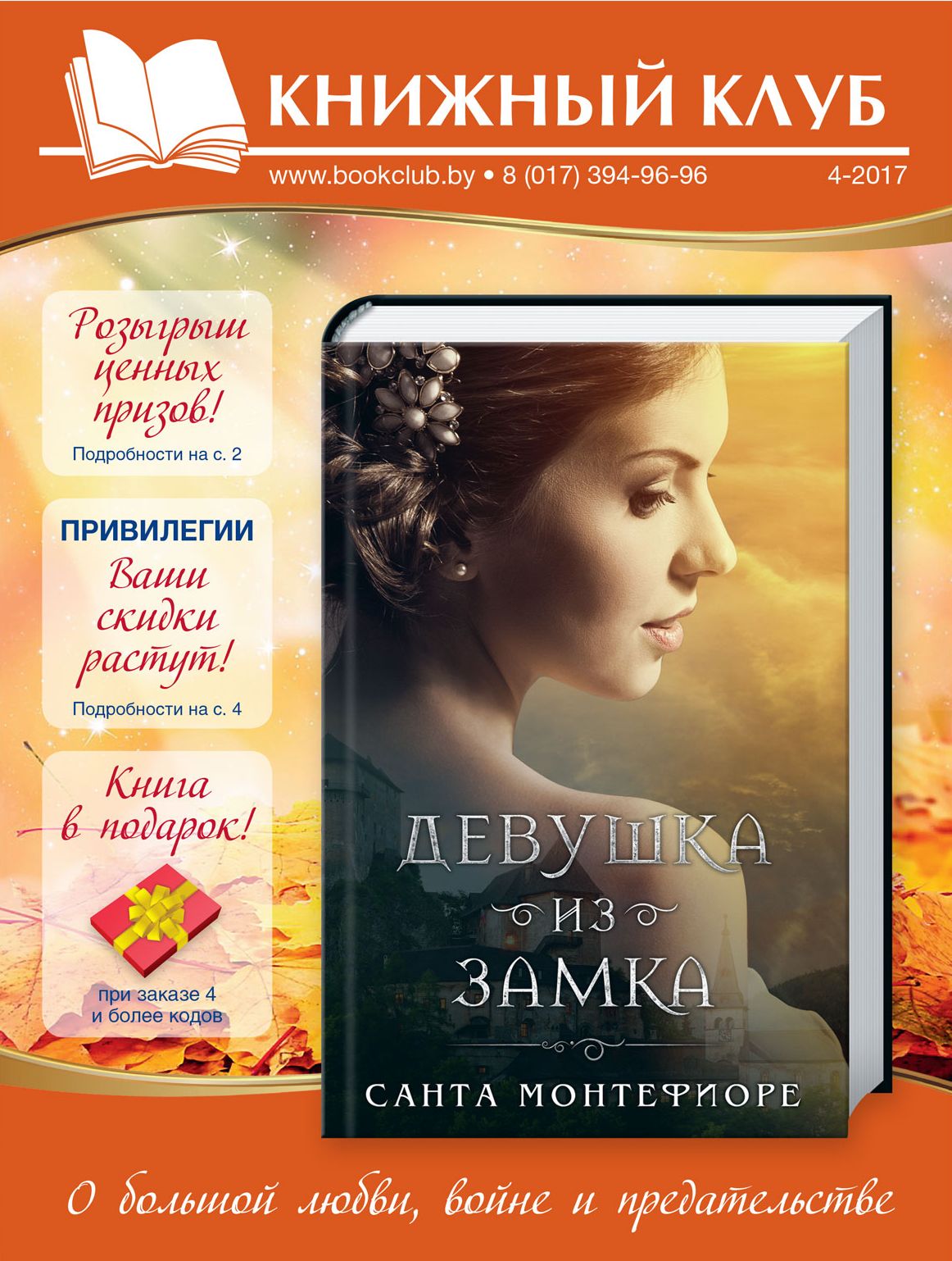 Клуб каталог