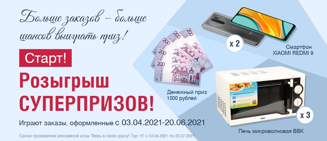Розыгрыш призов! Розыгрыш призов!