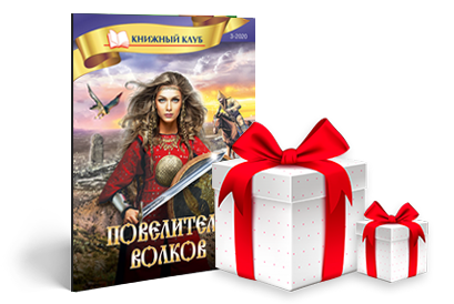 Акция каталога 3-2020